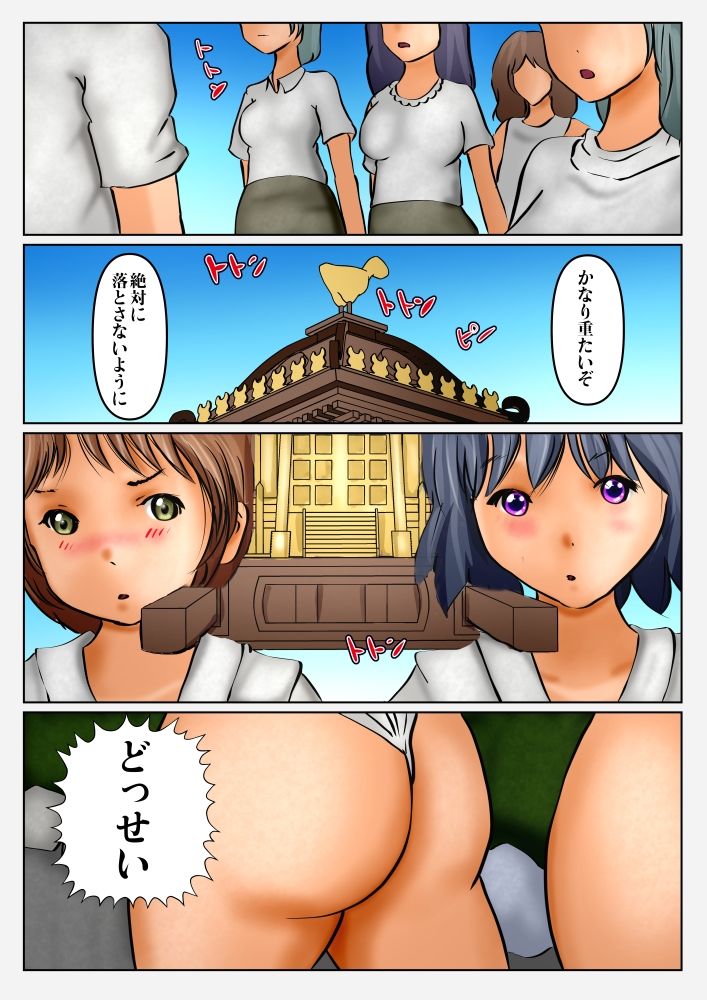 サンプル画像3:ふんどし少女たち岬へ神輿を運ぶ(ぼーぼーず) [d_223626]