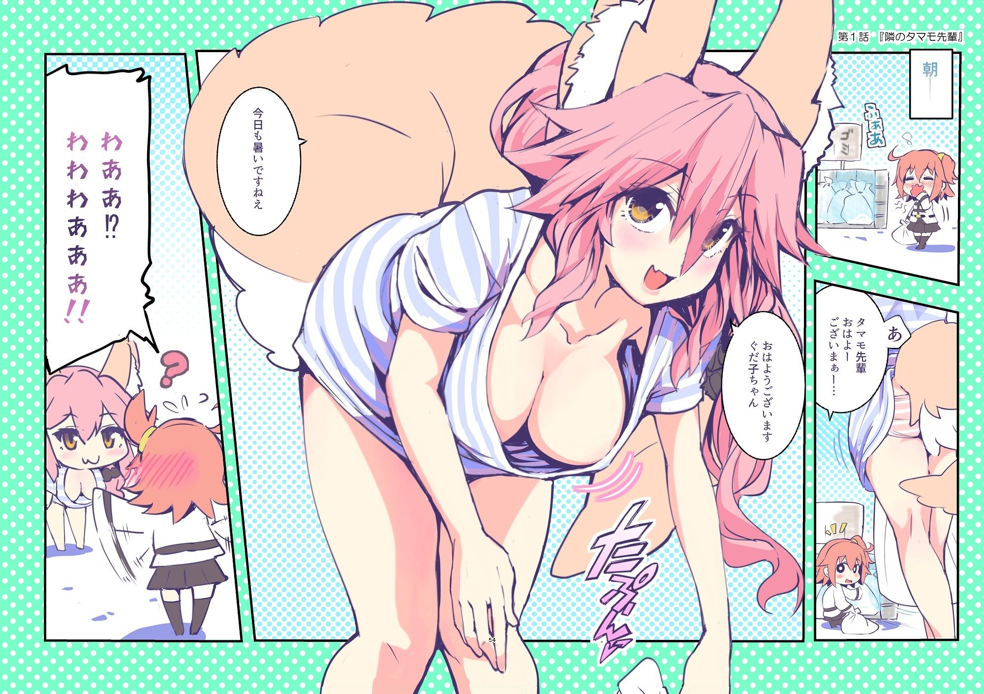 サンプル画像1:隣のタマモ先輩(やみつき本舗) [d_223640]