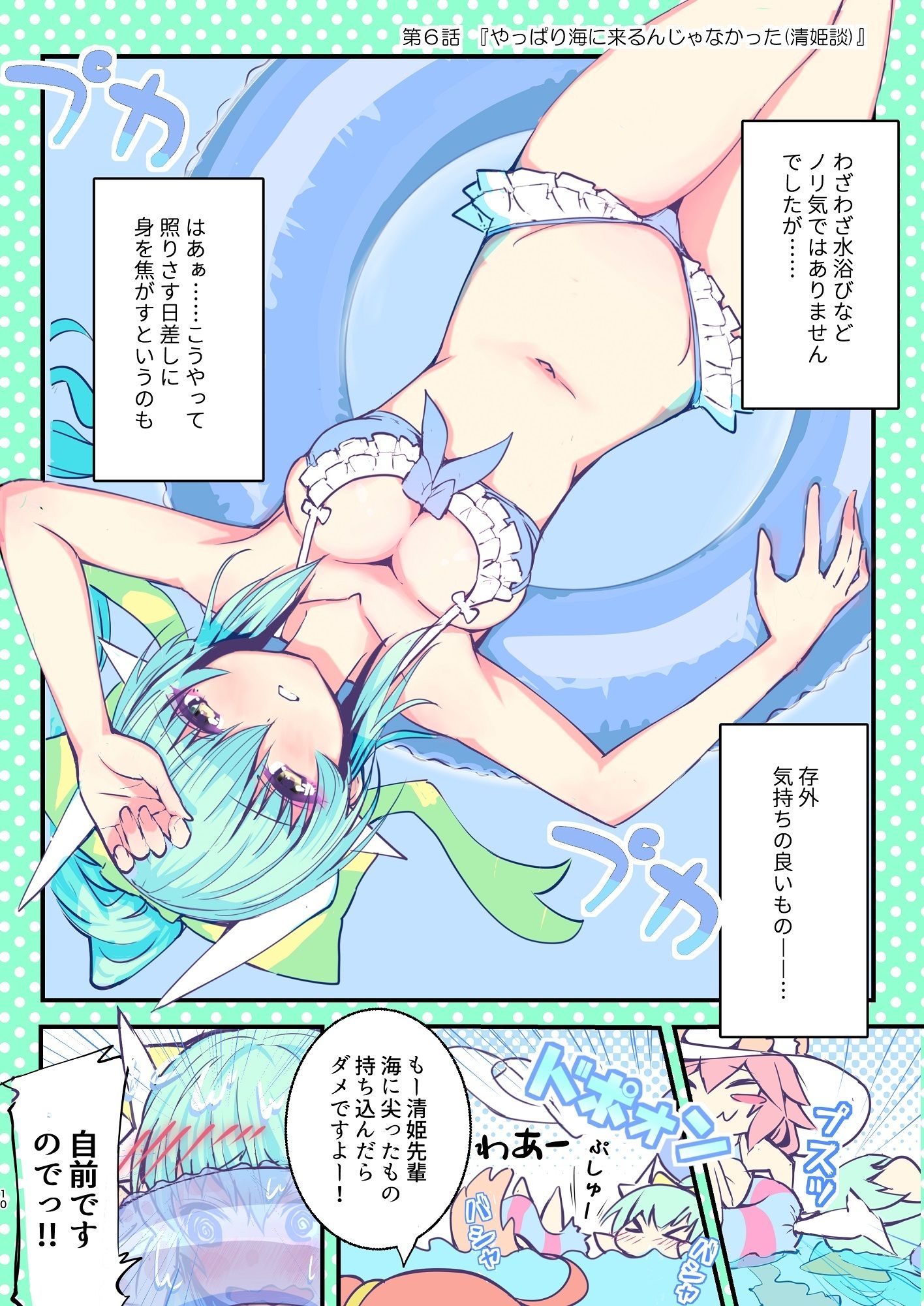 サンプル画像4:隣のタマモ先輩(やみつき本舗) [d_223640]