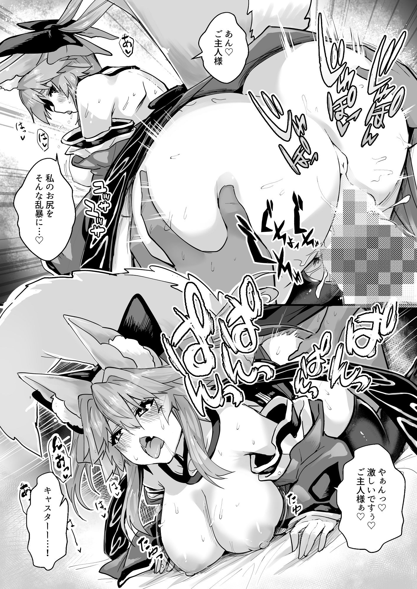 サンプル画像3:増えろ！タマモちゃんズ！(やみつき本舗) [d_223643]