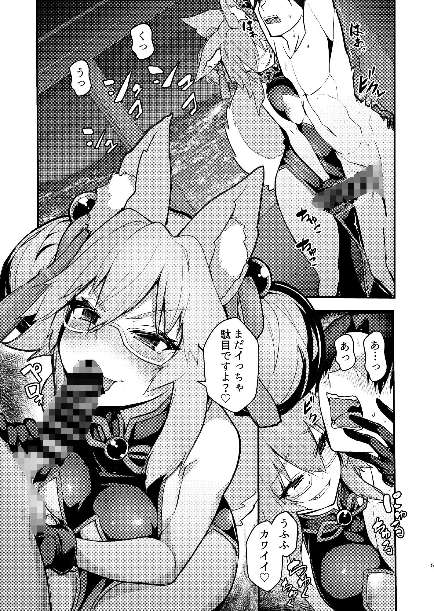 サンプル画像1:タマモびっち！(やみつき本舗) [d_223644]