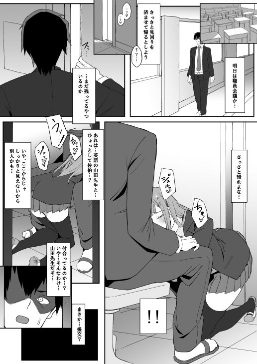 サンプル画像3:陽キャJ○が円交してたので懲らしめSEX（？）した話。(イエローデビル) [d_223645]