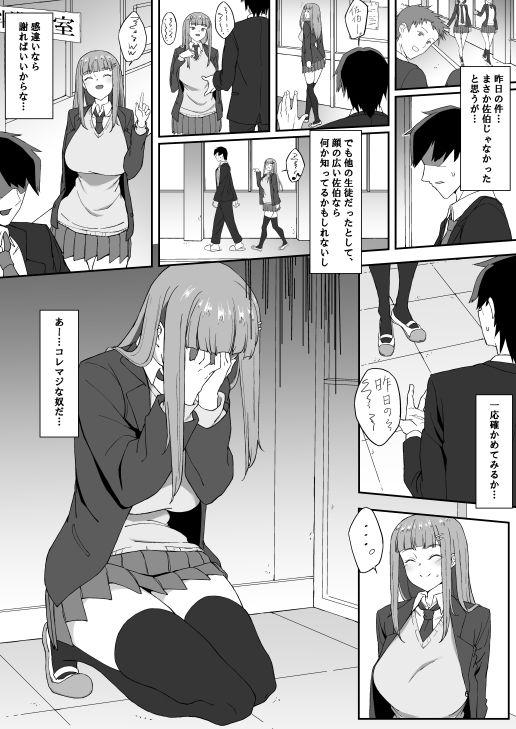 サンプル画像4:陽キャJ○が円交してたので懲らしめSEX（？）した話。(イエローデビル) [d_223645]