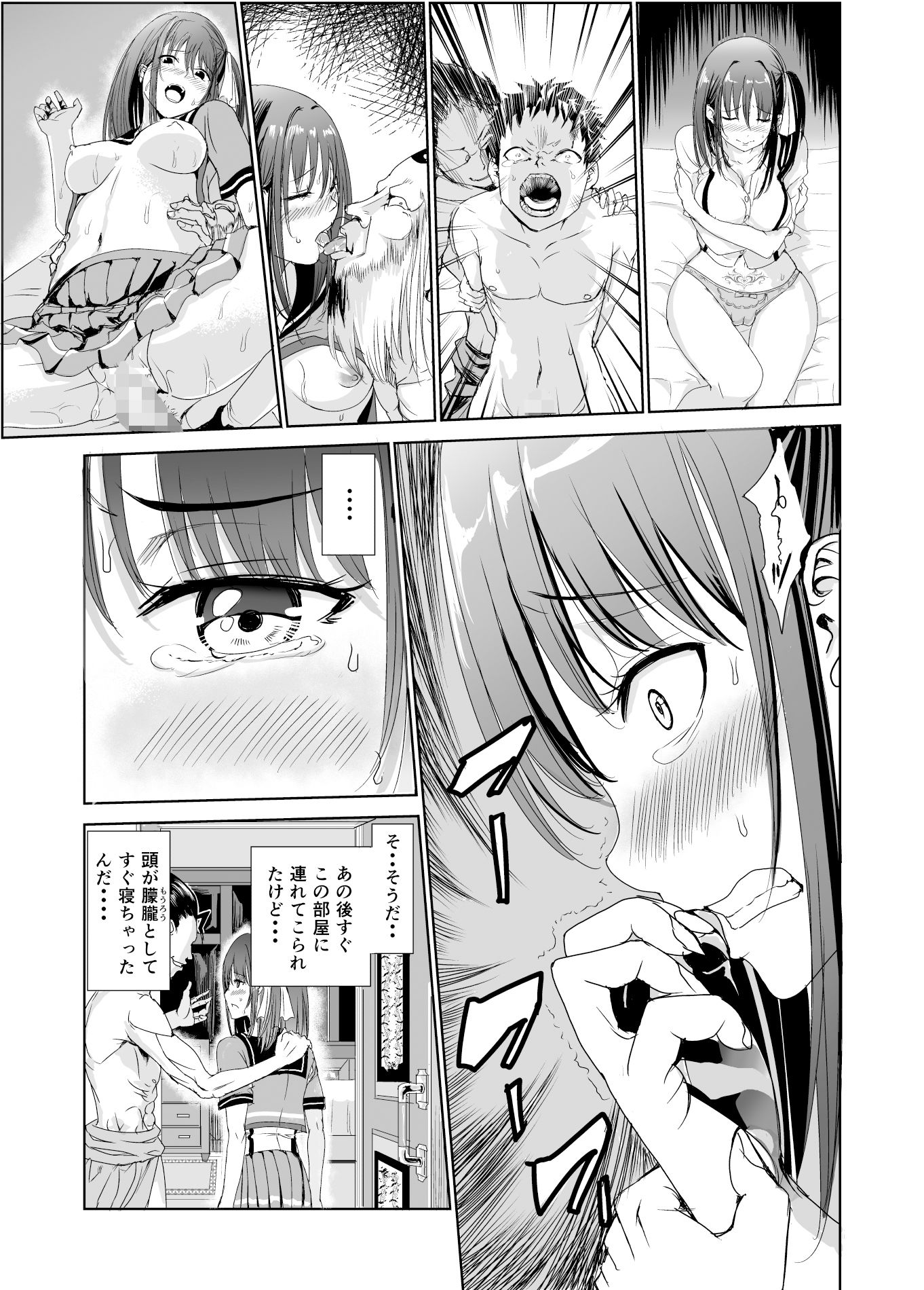 サンプル画像1:艶がり村2〜彼氏を守るため秘境の村で強●ご奉仕＆NTRセ●クス〜(レイドソックス) [d_223646]