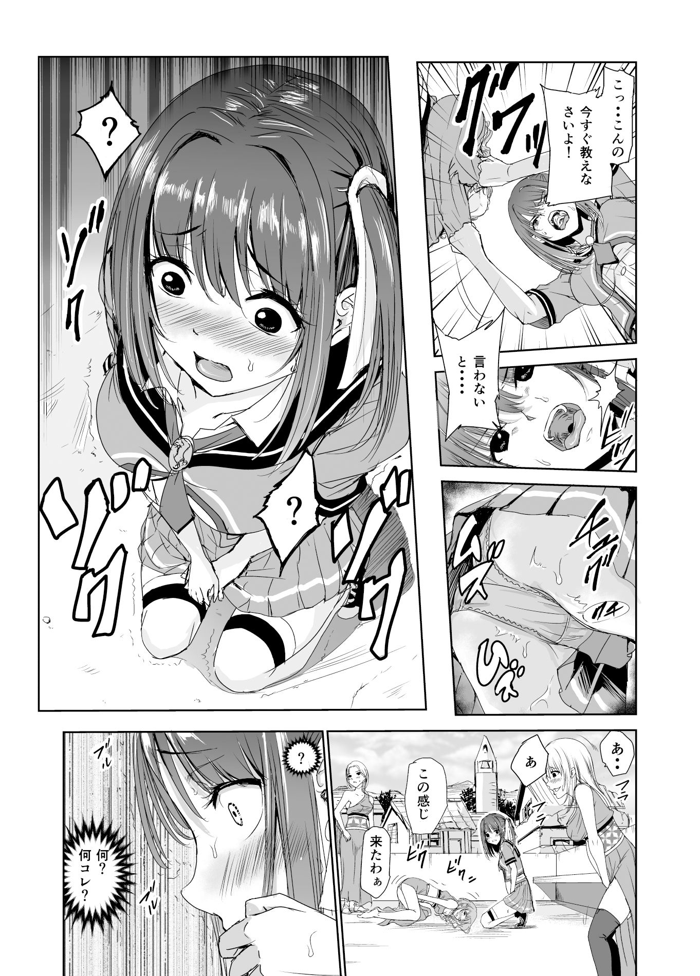 サンプル画像3:艶がり村2〜彼氏を守るため秘境の村で強●ご奉仕＆NTRセ●クス〜(レイドソックス) [d_223646]