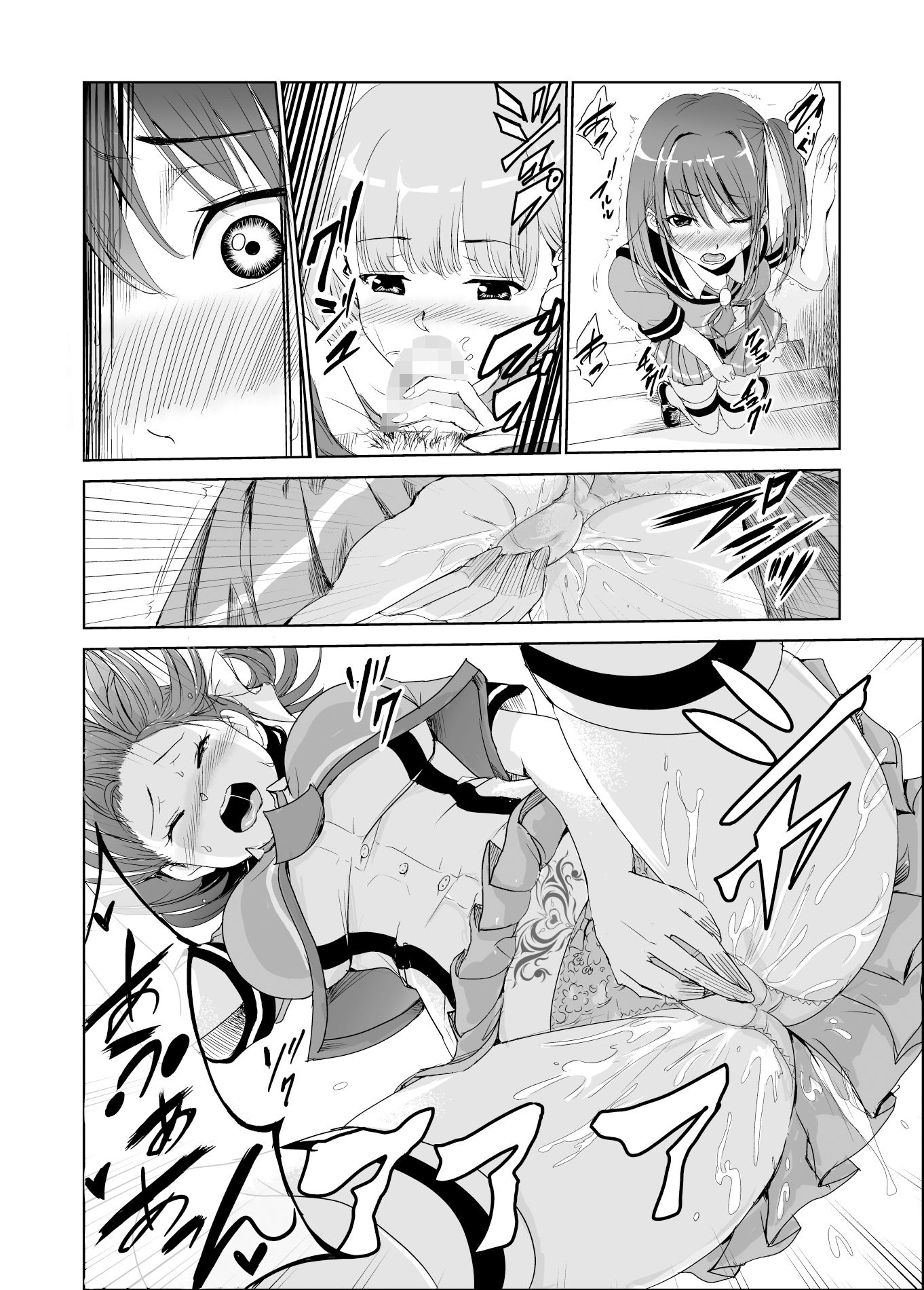 サンプル画像4:艶がり村2〜彼氏を守るため秘境の村で強●ご奉仕＆NTRセ●クス〜(レイドソックス) [d_223646]