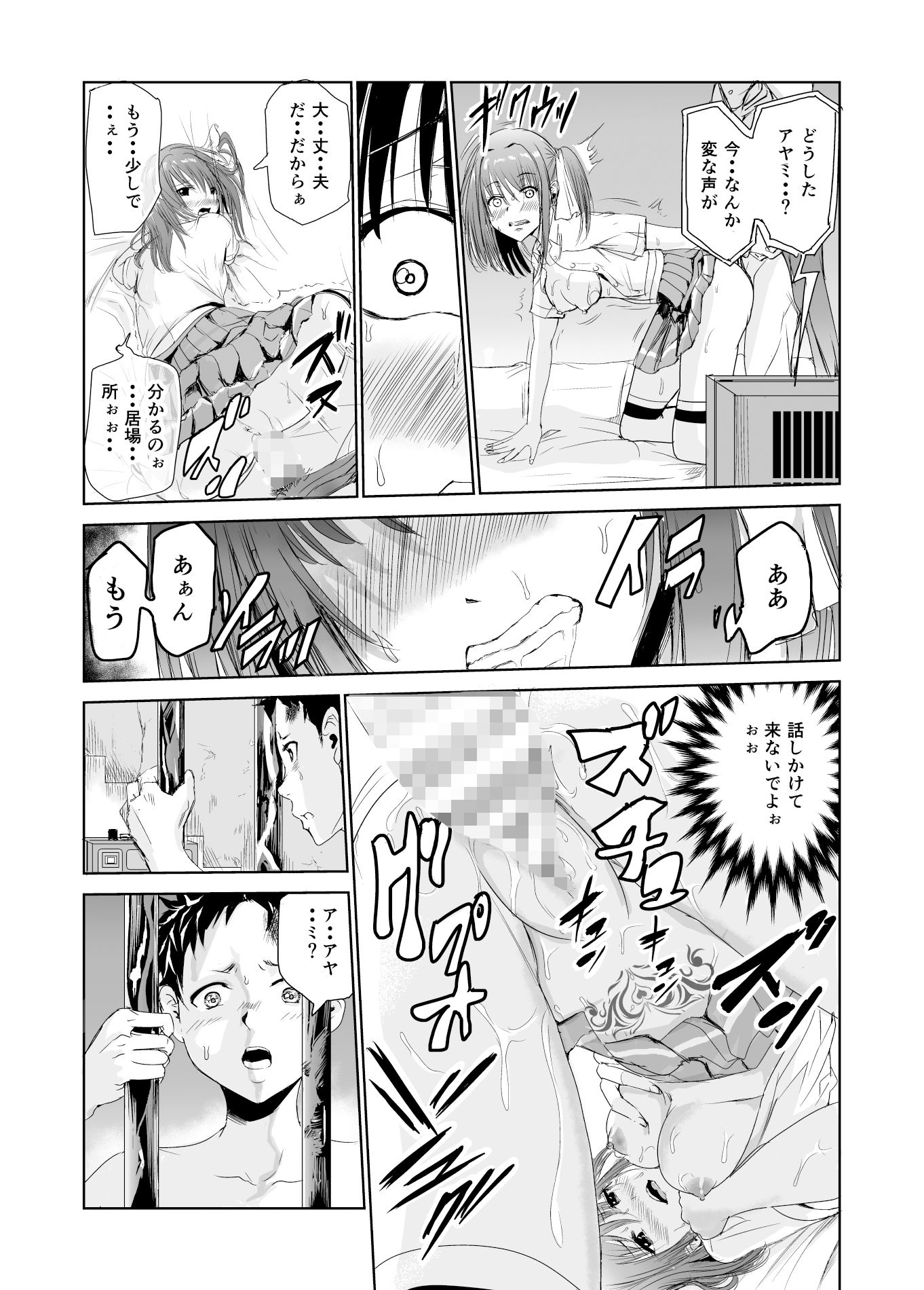 サンプル画像6:艶がり村2〜彼氏を守るため秘境の村で強●ご奉仕＆NTRセ●クス〜(レイドソックス) [d_223646]