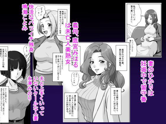 サンプル画像2:淫ら義母達と生ハメ不倫温泉(村夫子) [d_223653]