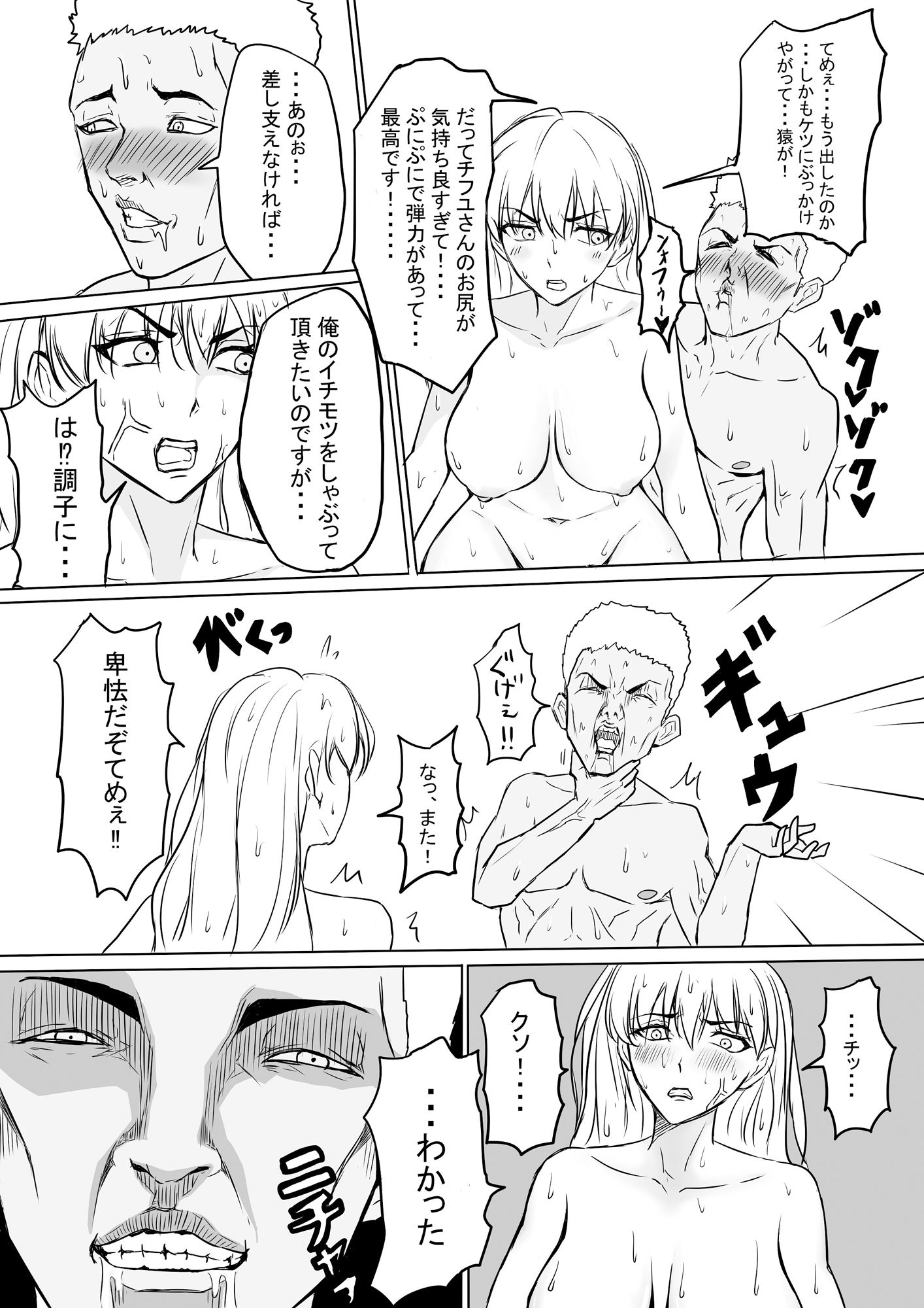 サンプル画像4:ヤンキー女子にヤらせてくれと頼んでみたら(もつなべ) [d_223655]