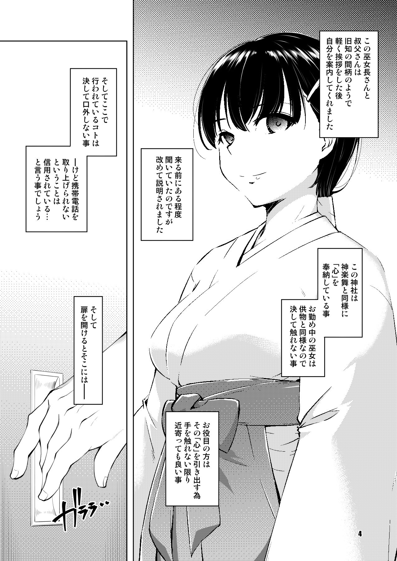 サンプル画像2:綽約の杜 参(めでぃかるカンパニー) [d_223656]