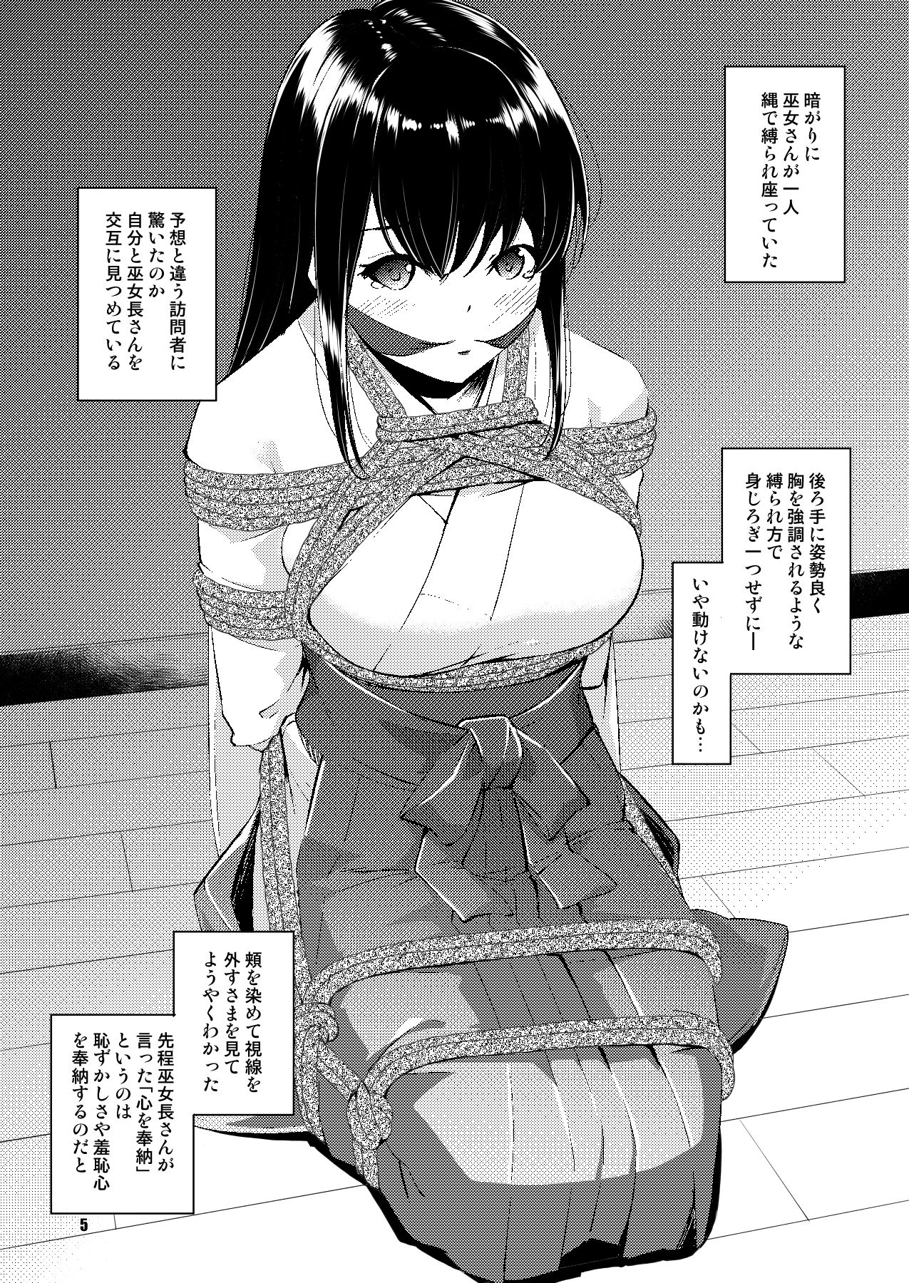 サンプル画像3:綽約の杜 参(めでぃかるカンパニー) [d_223656]