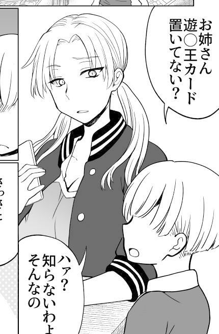 サンプル画像1:駄菓子屋のお姉さんと僕がえっちなことした話(実験B棟) [d_223667]