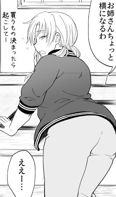 サンプル画像2:駄菓子屋のお姉さんと僕がえっちなことした話(実験B棟) [d_223667]