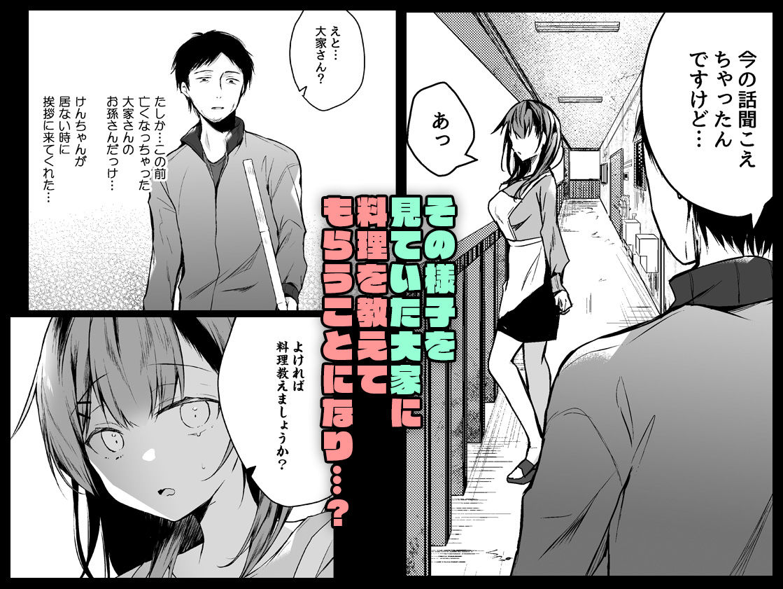 サンプル画像4:メシマズだった嫁の料理が突然美味しくなった理由(ひらひら) [d_223678]