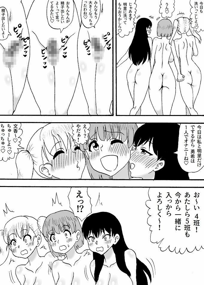 サンプル画像2:よわよわチンポ3人組〜VSつよつよチンポ3人組編〜(忘れそうな名前) [d_223689]