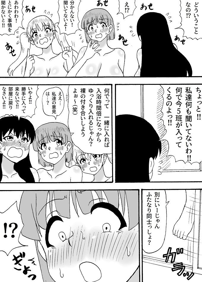 サンプル画像3:よわよわチンポ3人組〜VSつよつよチンポ3人組編〜(忘れそうな名前) [d_223689]