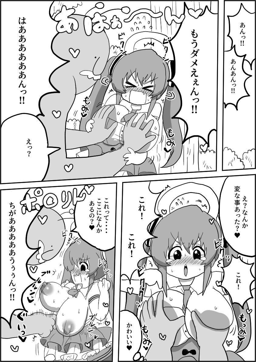 魔法少女めもりんハード