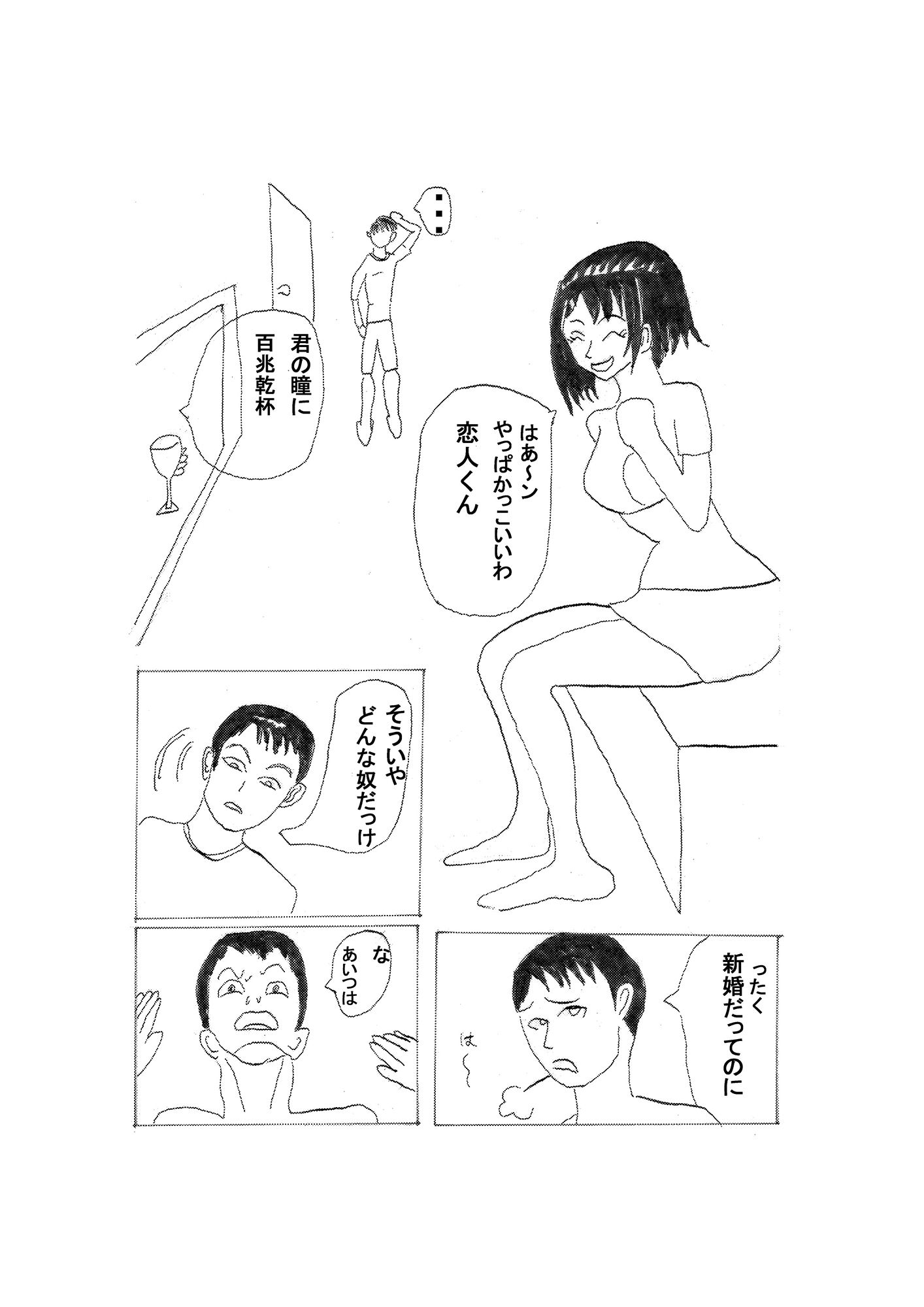 サンプル画像2:桜堕とし1(ぷにえろ) [d_223691]