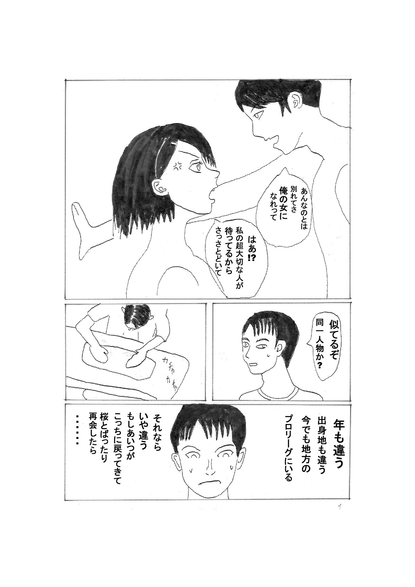 サンプル画像3:桜堕とし1(ぷにえろ) [d_223691]