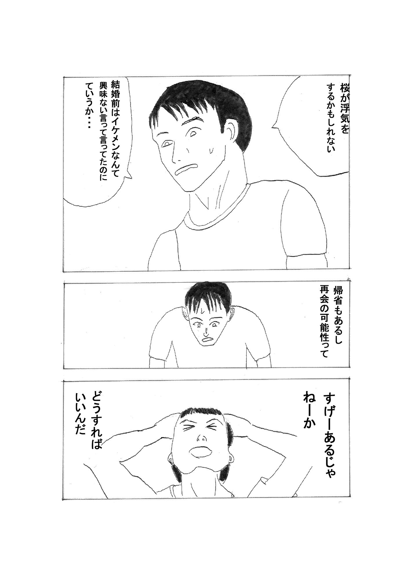 サンプル画像4:桜堕とし1(ぷにえろ) [d_223691]