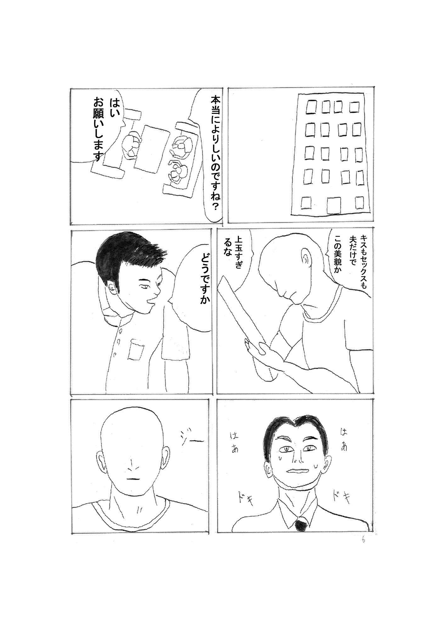 サンプル画像5:桜堕とし1(ぷにえろ) [d_223691]