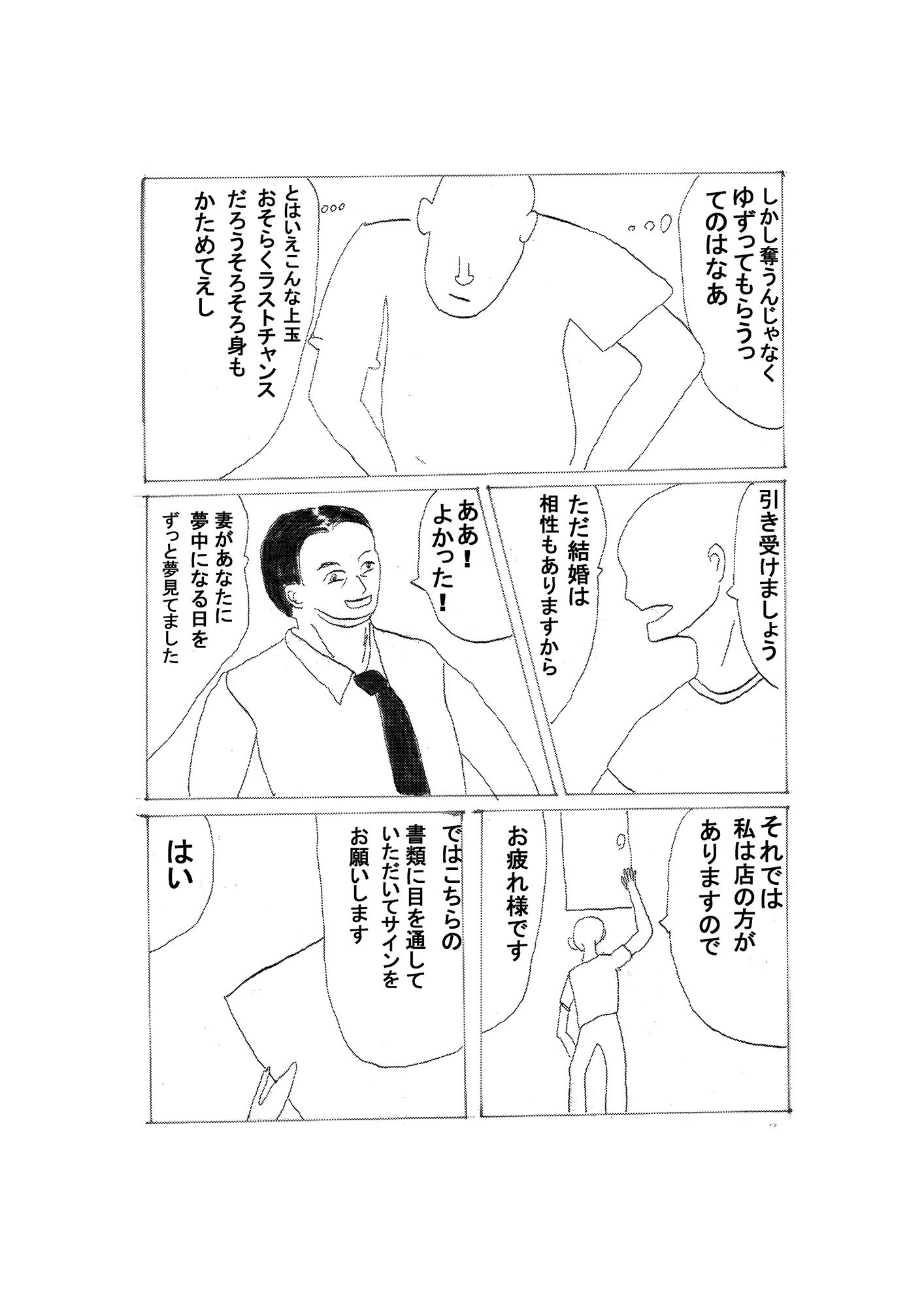 サンプル画像6:桜堕とし1(ぷにえろ) [d_223691]