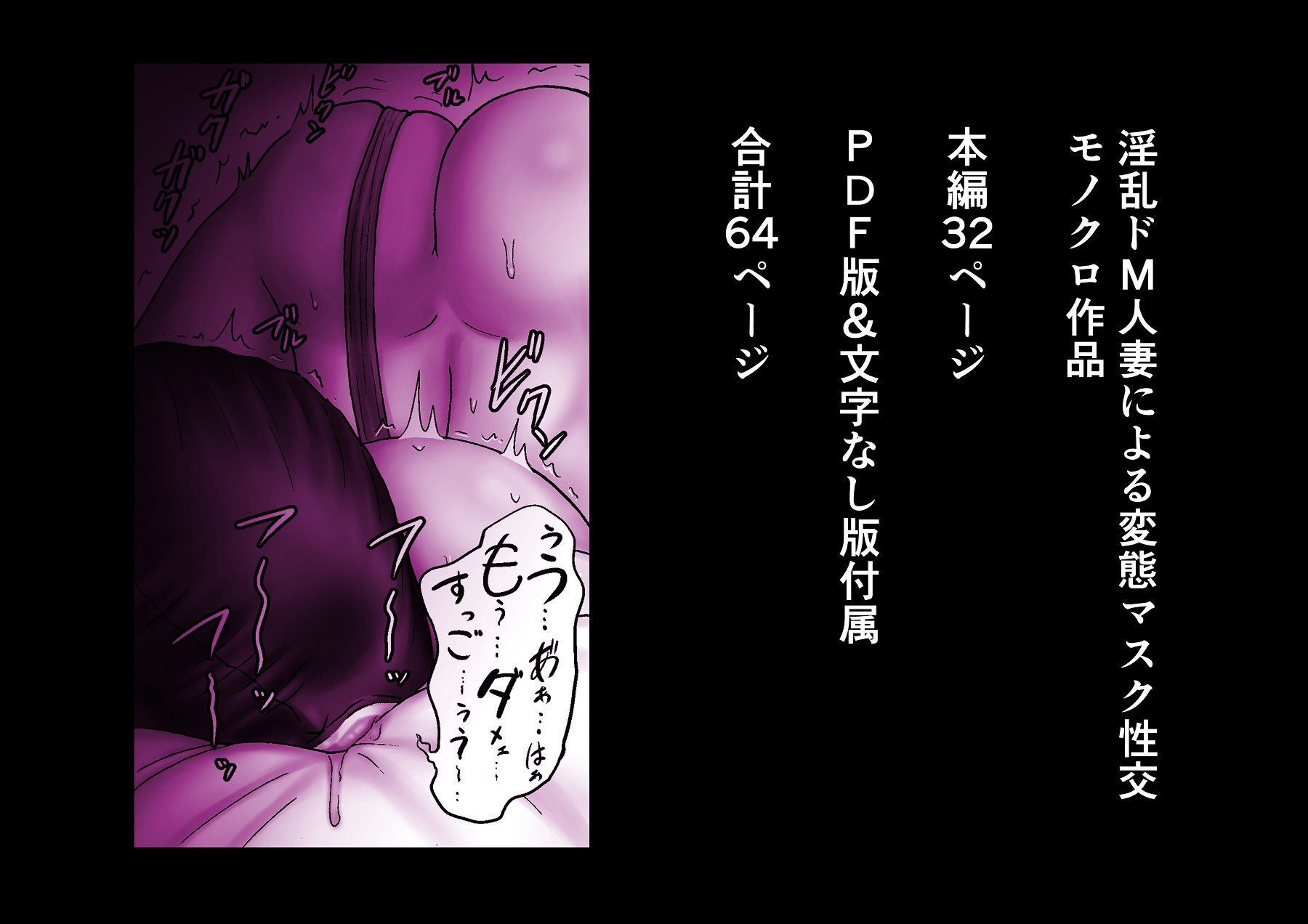 サンプル画像6:マスクを被れば肉便器(エスエムキュー) [d_223692]