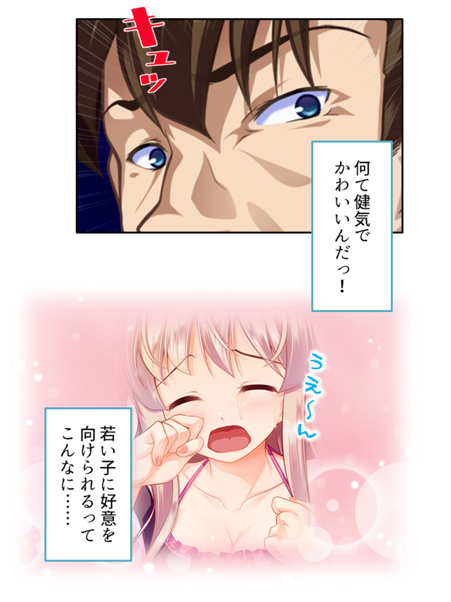 サンプル画像4:俺のニオイが少女の理性を惑わせる 1巻(悶々堂) [d_223693]