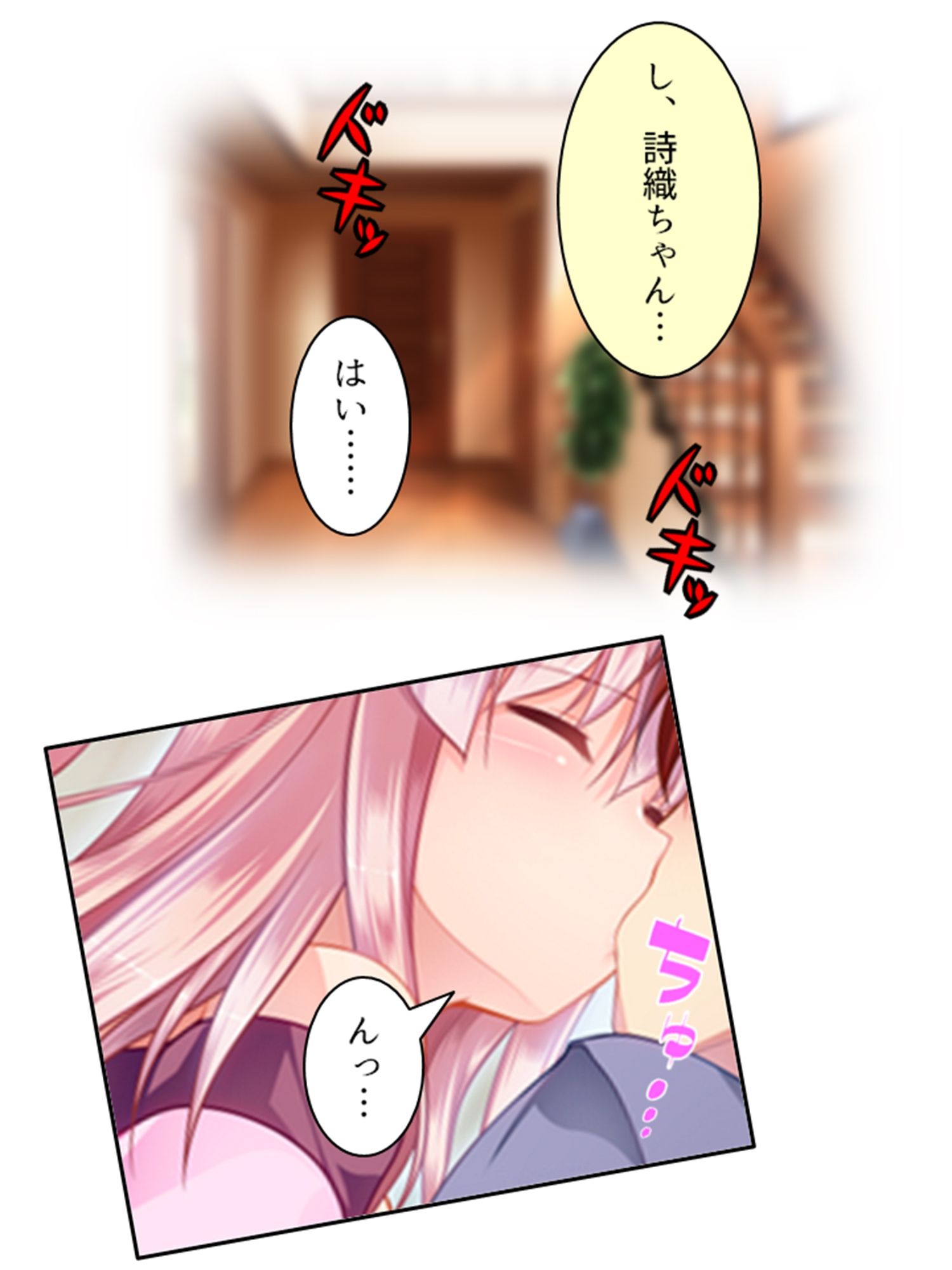 サンプル画像5:俺のニオイが少女の理性を惑わせる 1巻(悶々堂) [d_223693]