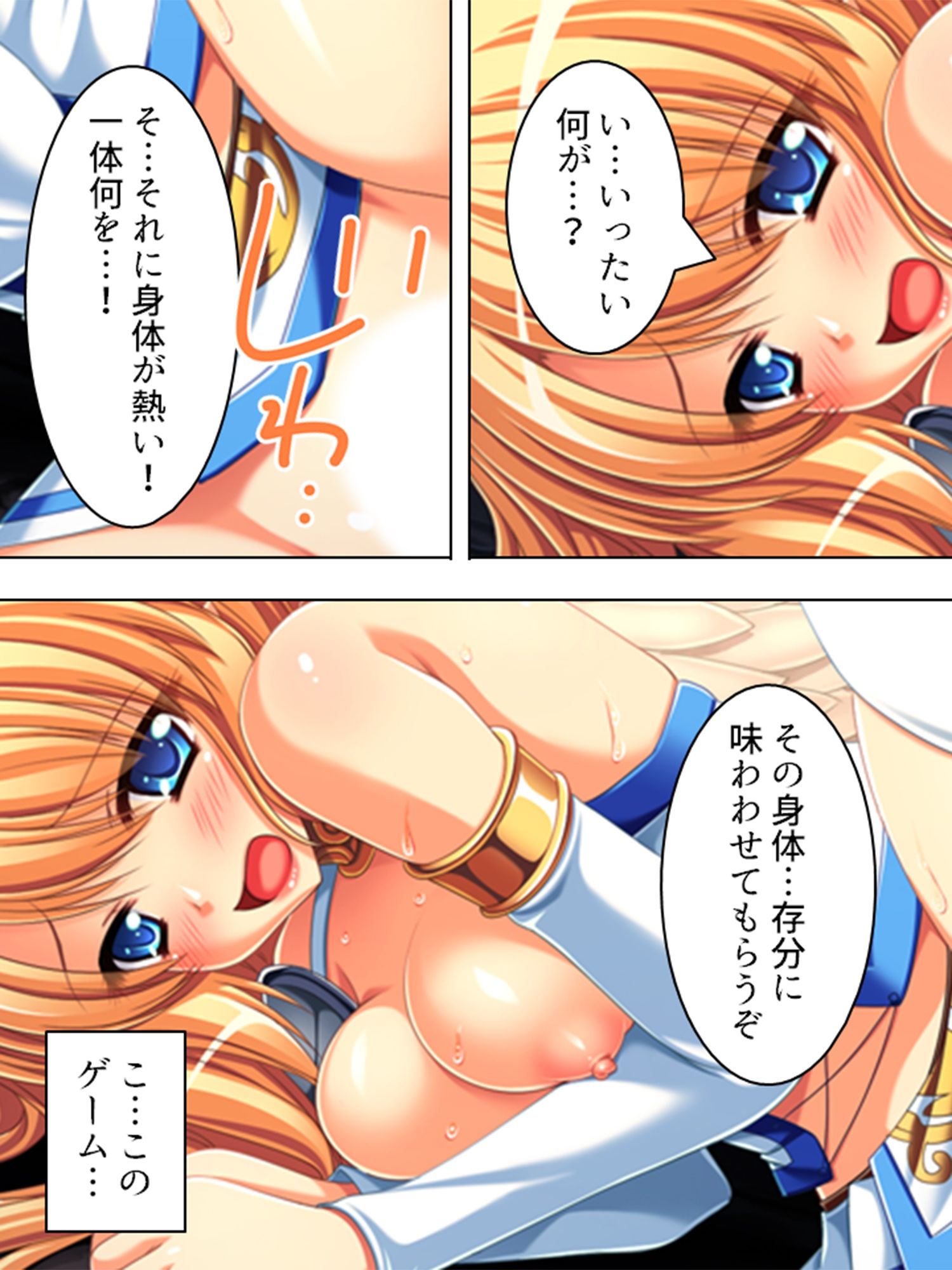 サンプル画像1:元の世界に戻るためゲームの世界で天使をヤリまくる！ 上巻(アロマコミック) [d_223694]