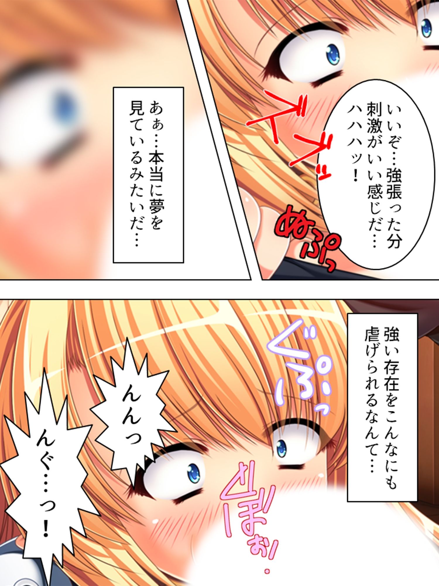 サンプル画像4:元の世界に戻るためゲームの世界で天使をヤリまくる！ 上巻(アロマコミック) [d_223694]