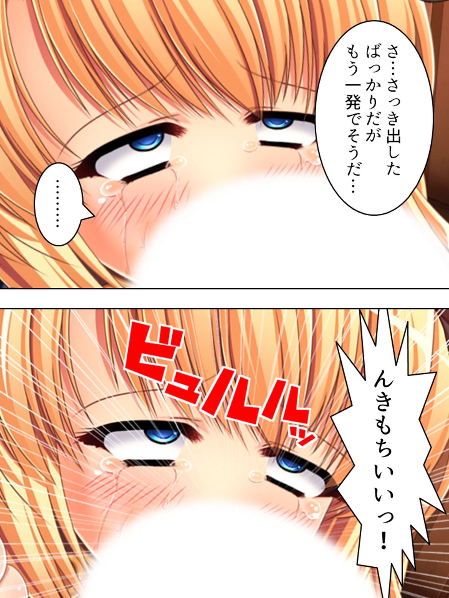 サンプル画像5:元の世界に戻るためゲームの世界で天使をヤリまくる！ 上巻(アロマコミック) [d_223694]