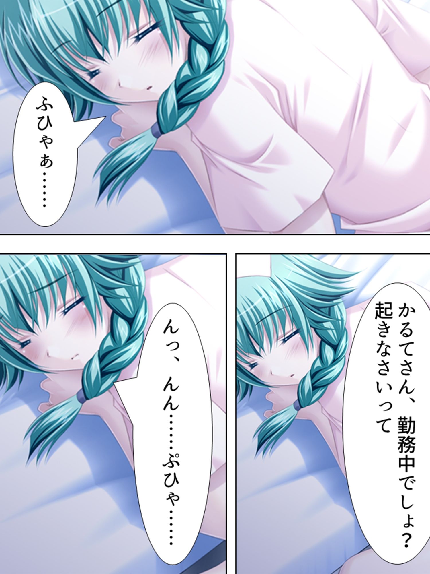 サンプル画像1:美人ナースたちに囲まれて甘くて愛しい入院生活！ 3巻(アロマコミック) [d_223695]