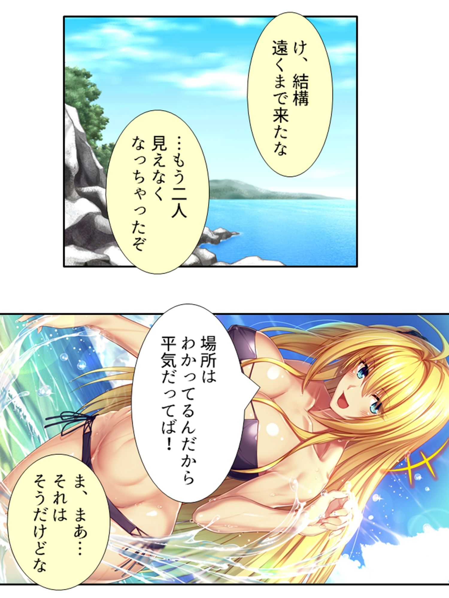 サンプル画像3:年上巨乳いとこの誘惑お姉ちゃんハーレム 5巻(悶々堂) [d_223698]