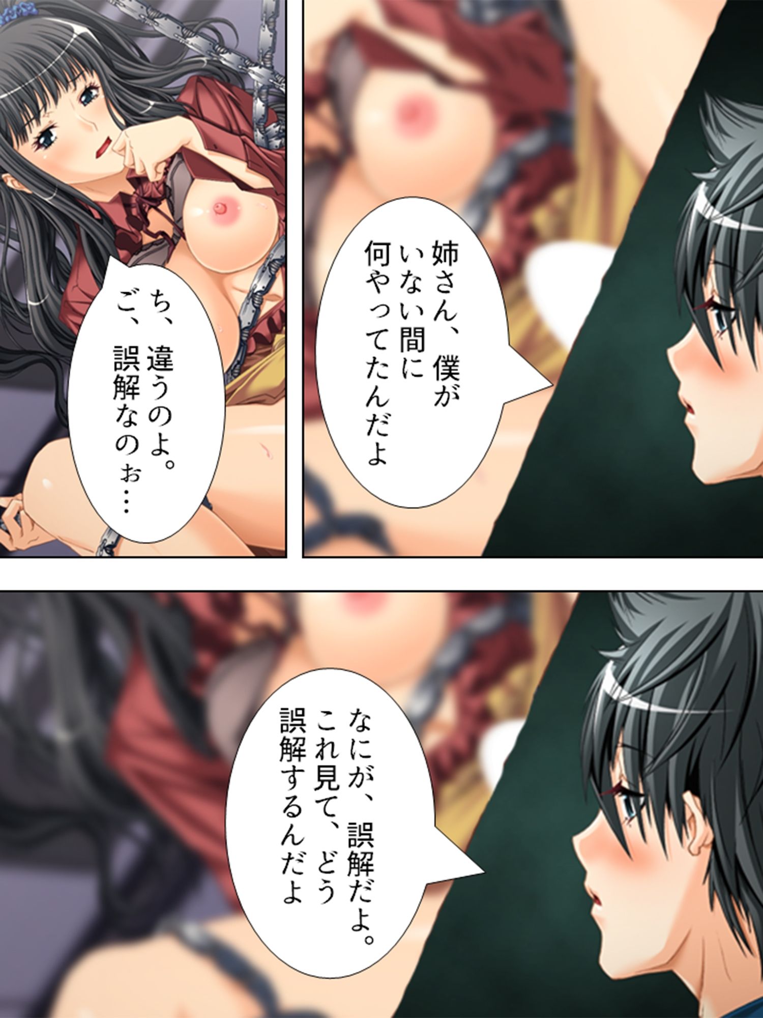 サンプル画像2:ハコニワで欲望に狂いおちた姉弟 下(アロマコミック) [d_223699]