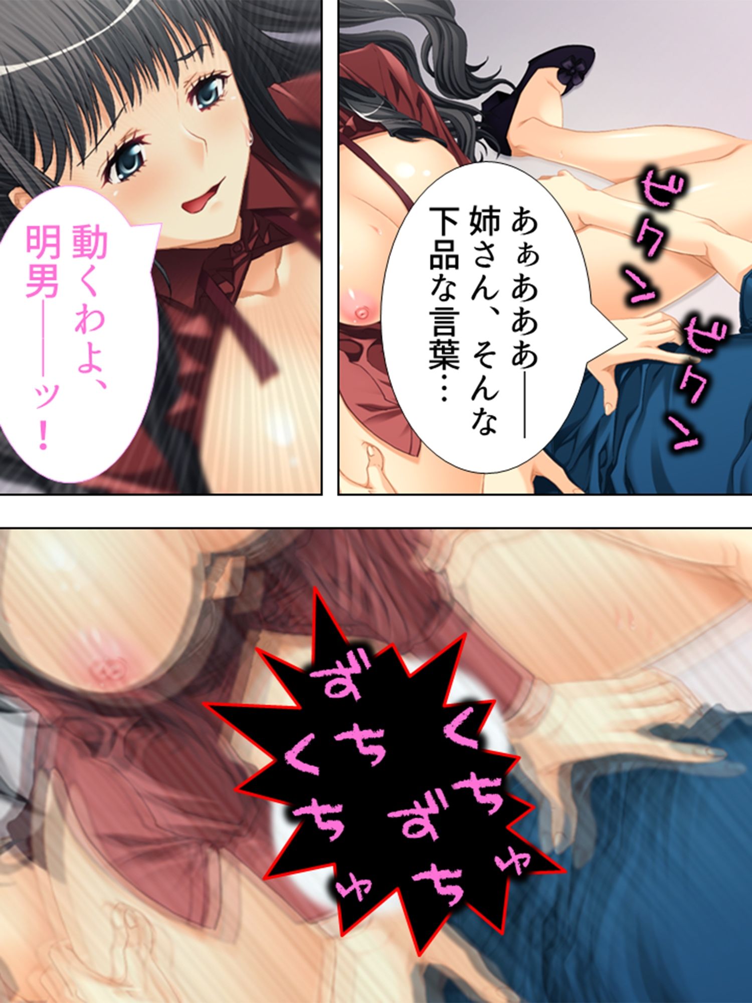 サンプル画像5:ハコニワで欲望に狂いおちた姉弟 下(アロマコミック) [d_223699]