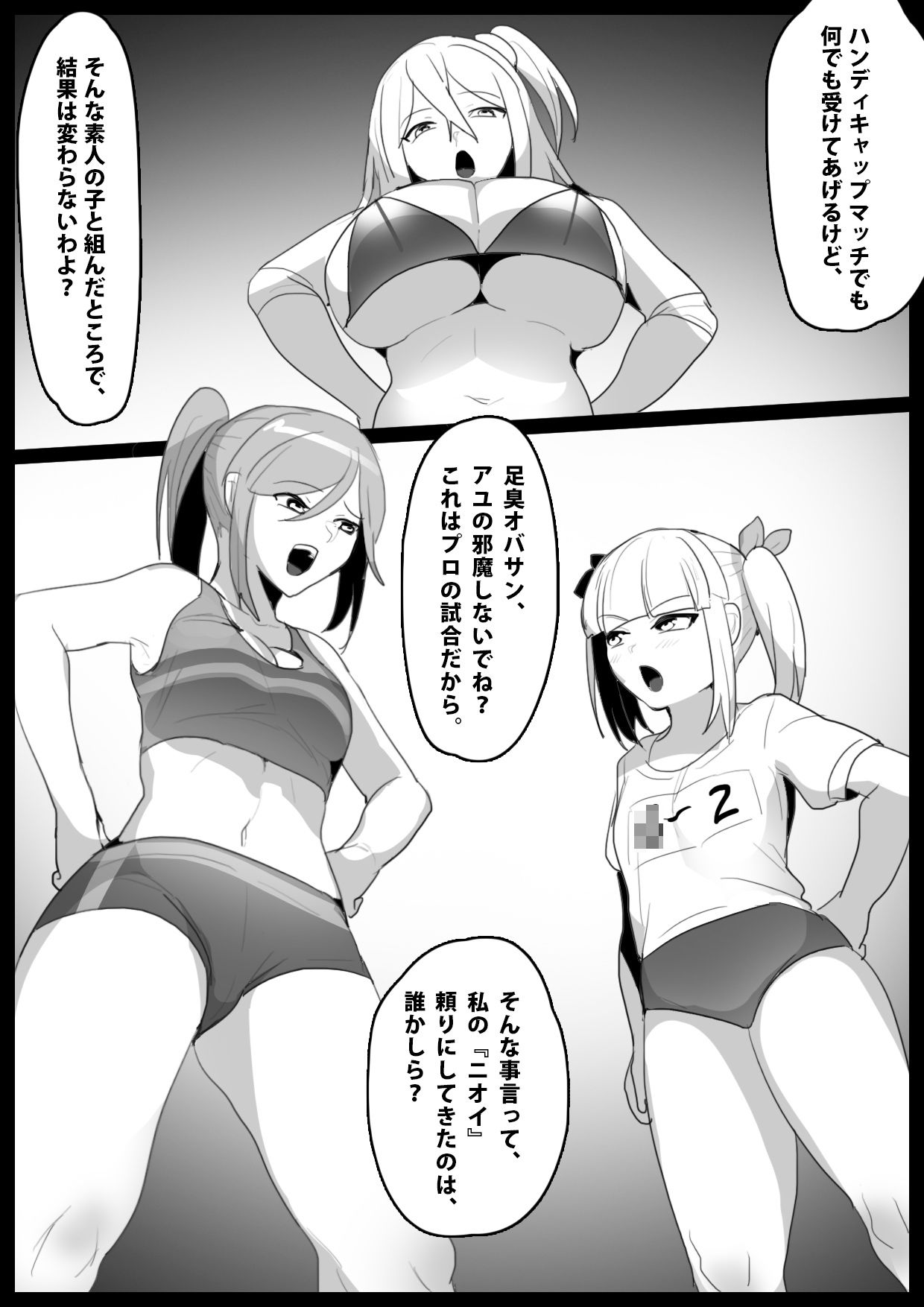 サンプル画像1:Girls Beat！ ぷらす サキVSアユ＆リエ(The Nation of Head Scissors) [d_223712]