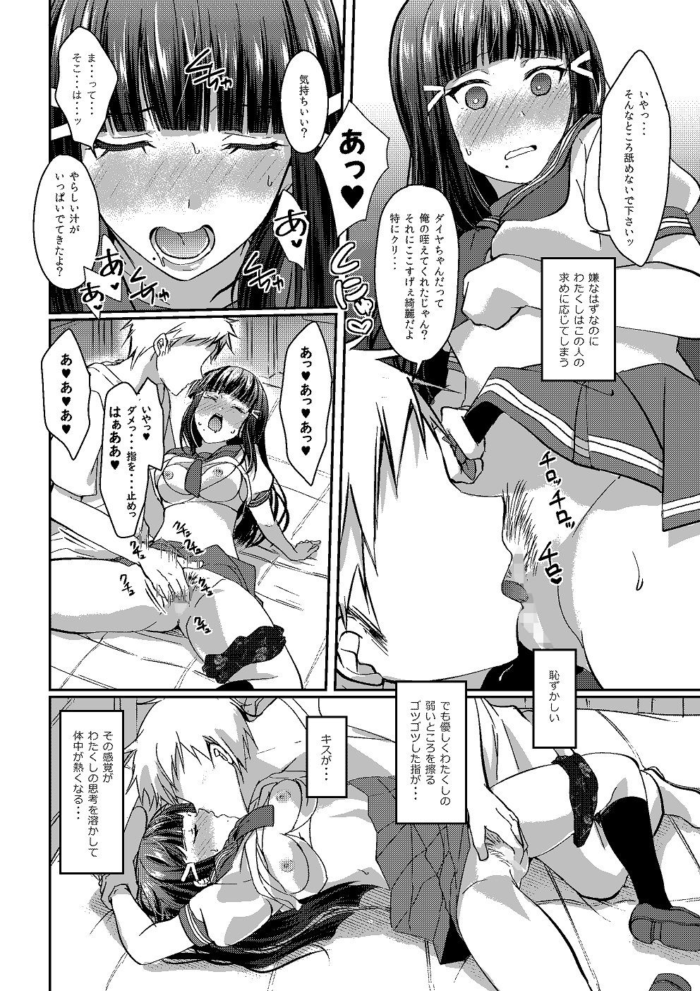 サンプル画像2:Boiling First Love(梟の郵便屋さん) [d_223714]