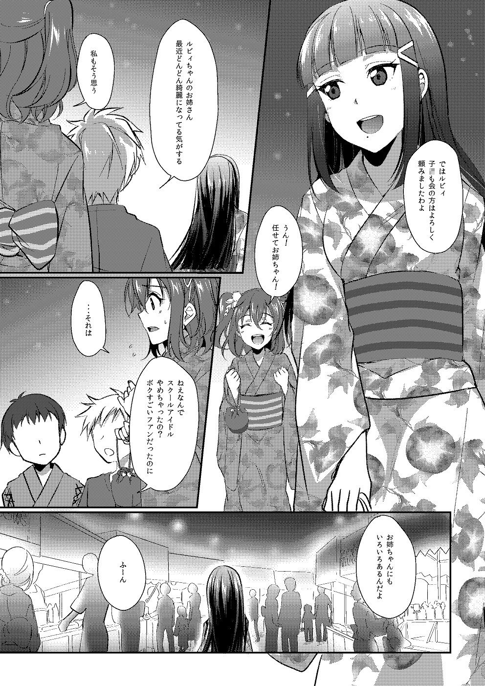 サンプル画像4:Boiling First Love(梟の郵便屋さん) [d_223714]