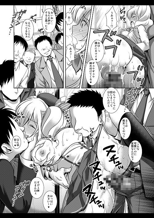 サンプル画像4:艦〇陵●11鹿島輪●電車(ナギヤマスギ) [d_223724]