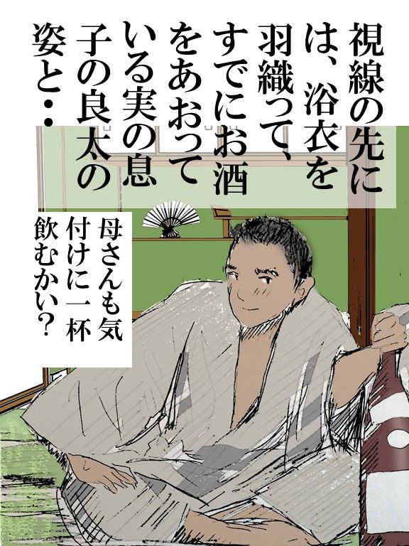 サンプル画像3:欲求不満巨乳熟女妻 怜子 のエッチな告白 第2章 第6話(faust eros-art project) [d_223727]