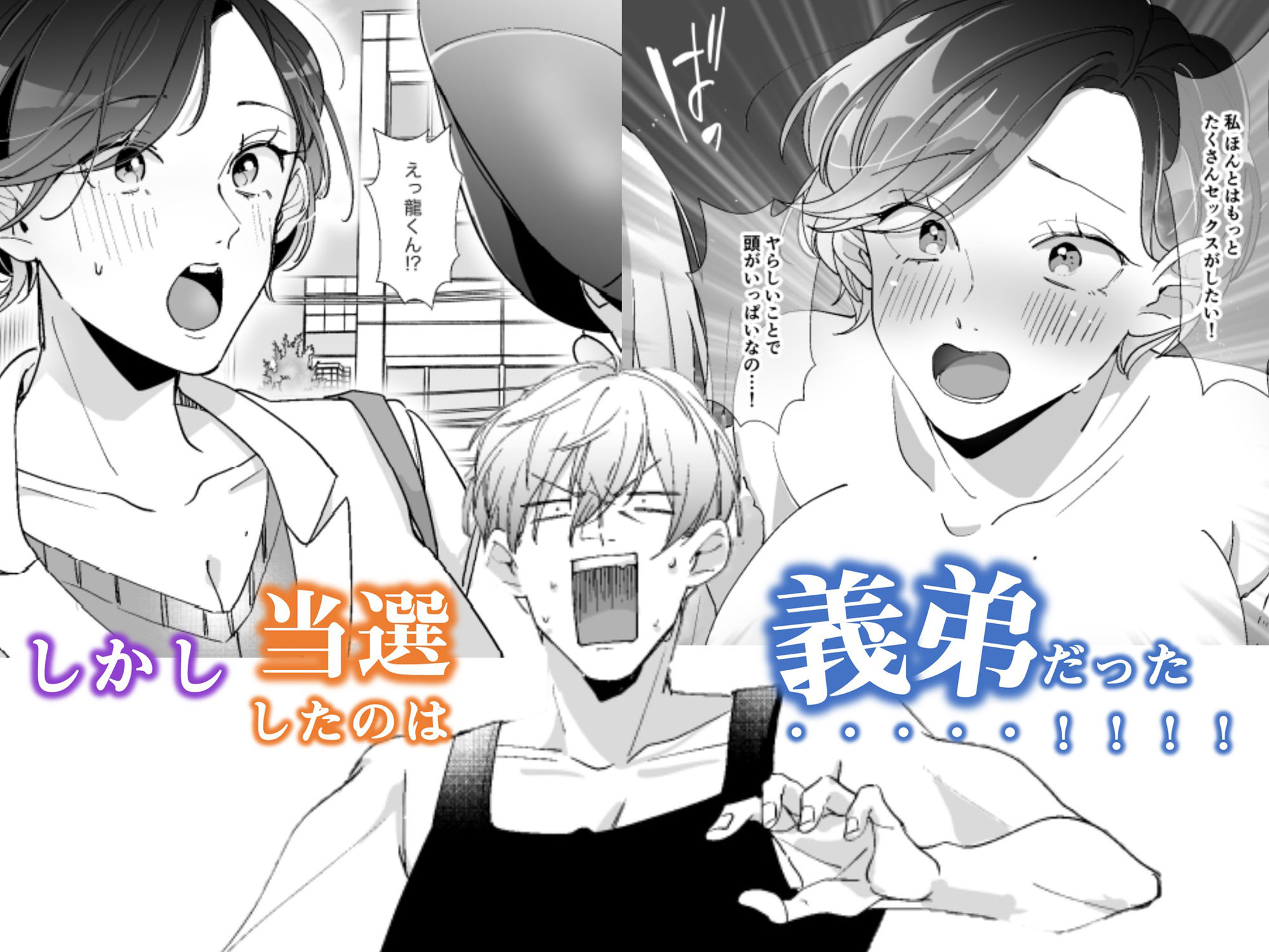 サンプル画像3:えちえち配信者は兄の嫁！？ 〜欲しがりマ〇コの大冒険〜(ストロングERO) [d_223740]