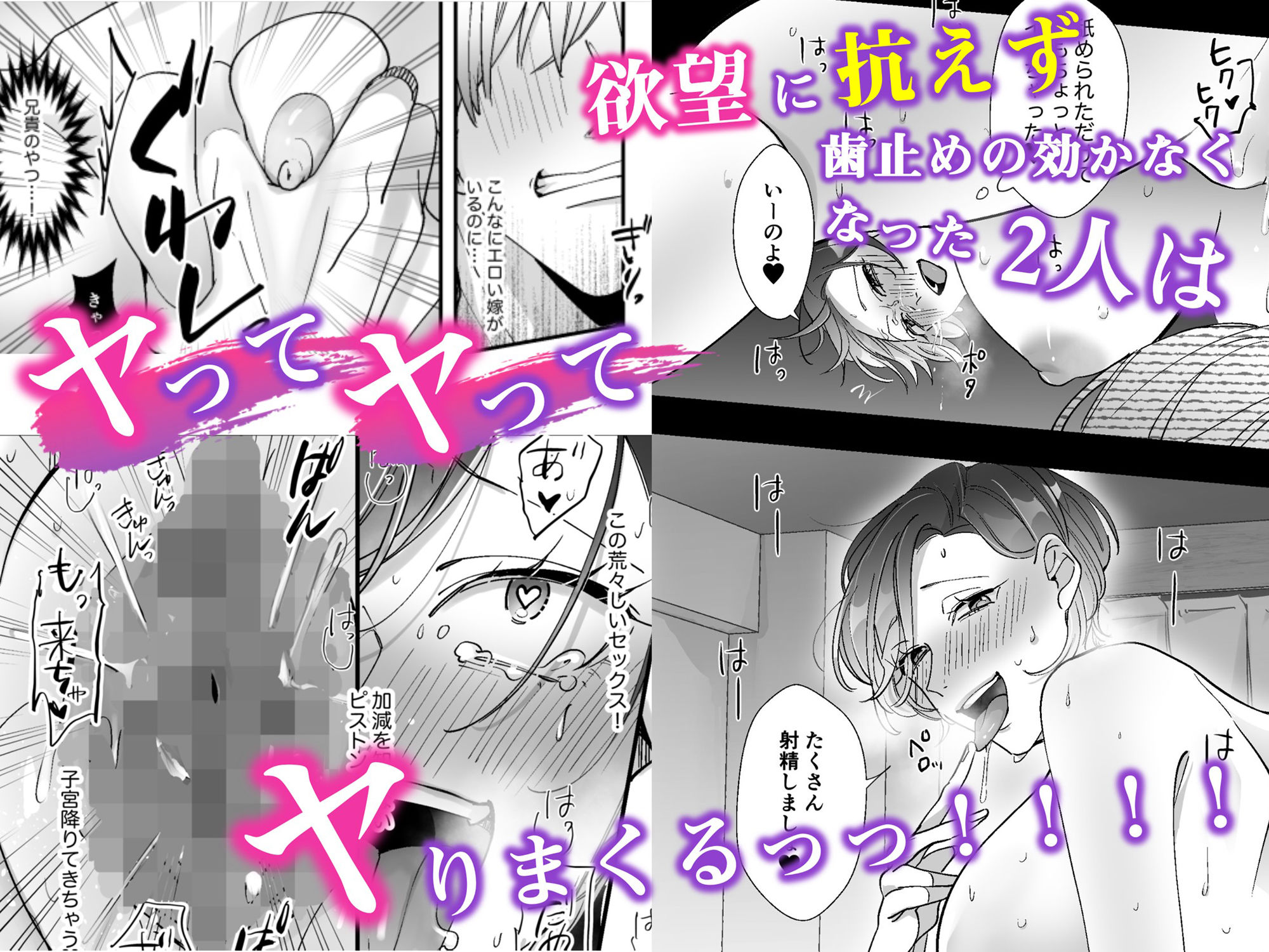 サンプル画像4:えちえち配信者は兄の嫁！？ 〜欲しがりマ〇コの大冒険〜(ストロングERO) [d_223740]