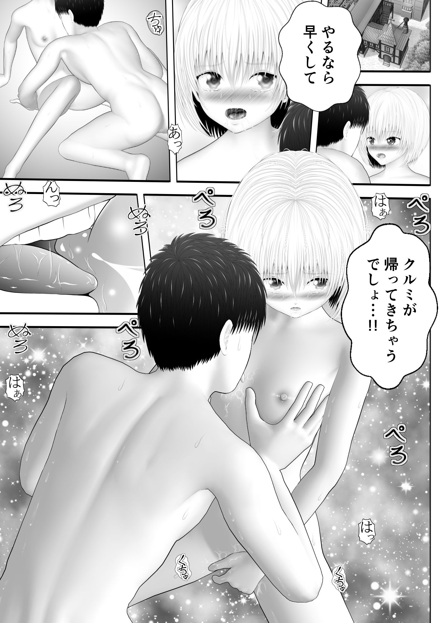 サンプル画像1:骸物語〜淫乱でツンデレな幼馴染み〜(エロふぁん) [d_223752]