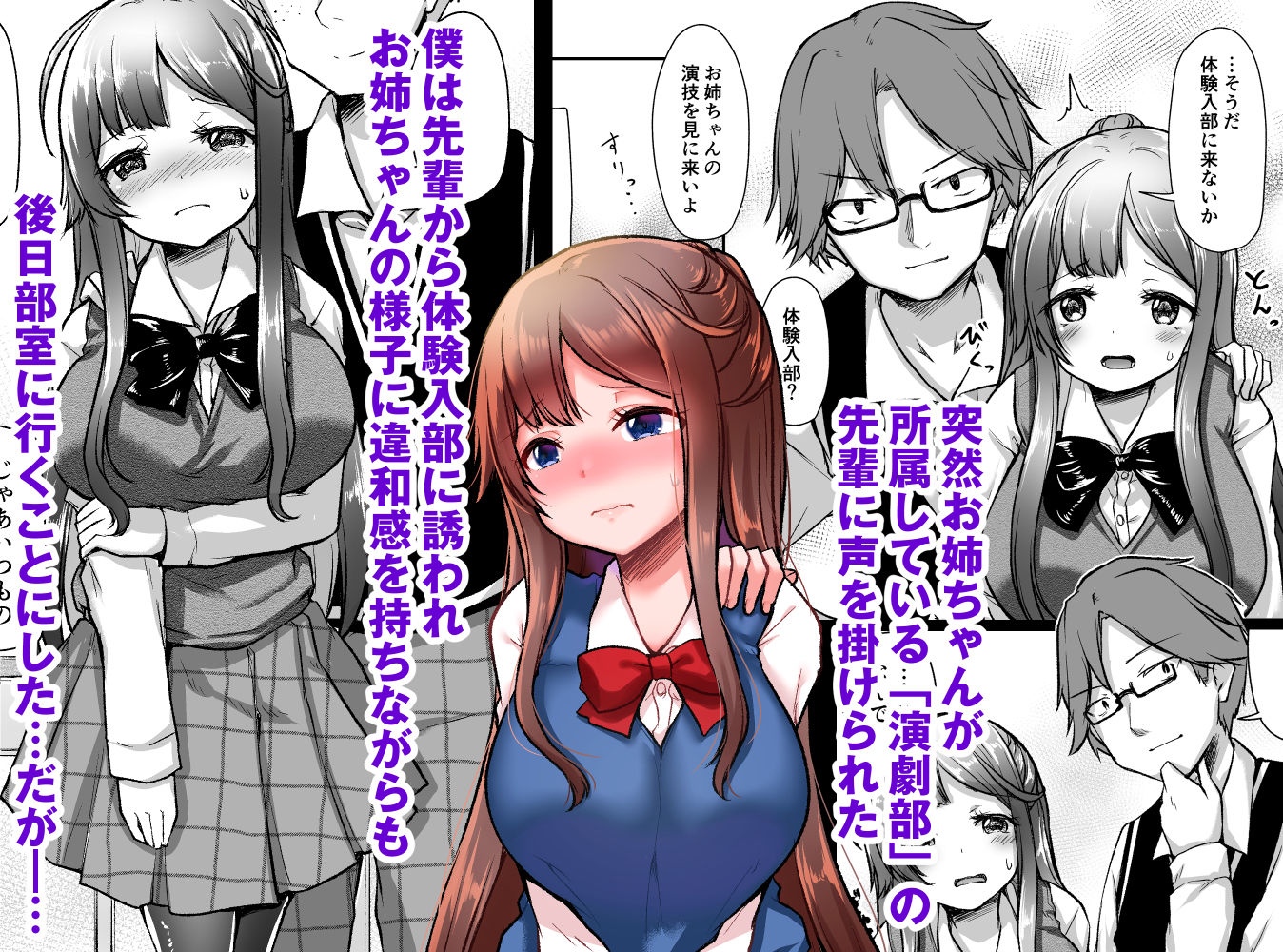 サンプル画像1:結婚を約束した幼馴染のお姉ちゃんが輪●されていた(どうしょく) [d_223763]