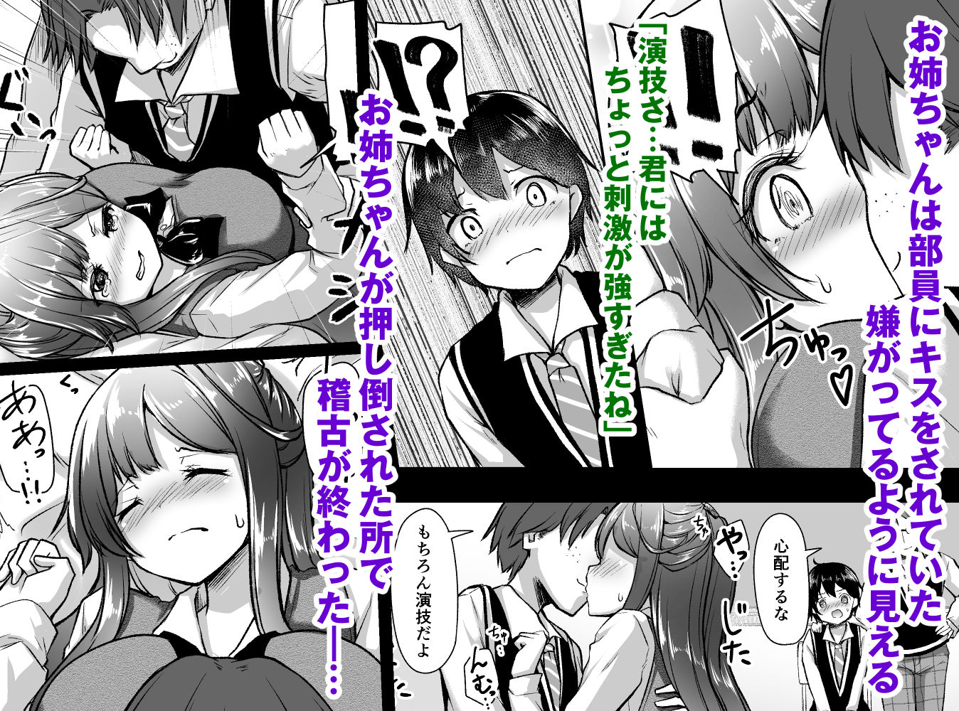 サンプル画像2:結婚を約束した幼馴染のお姉ちゃんが輪●されていた(どうしょく) [d_223763]