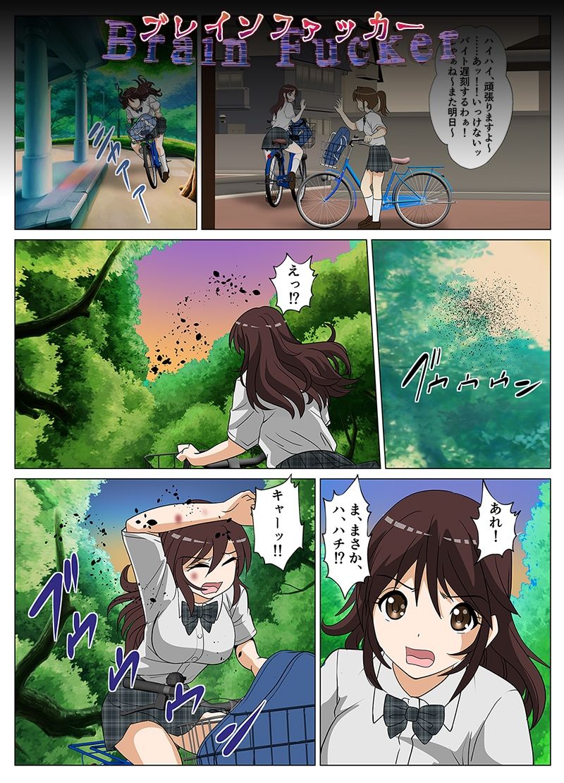 サンプル画像2:ブレインファッカー(どろろんコミックス) [d_223783]