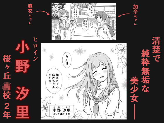 サンプル画像2:清楚系ヒロイン狩り(ロングスリーパー) [d_223784]