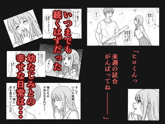 サンプル画像3:清楚系ヒロイン狩り(ロングスリーパー) [d_223784]