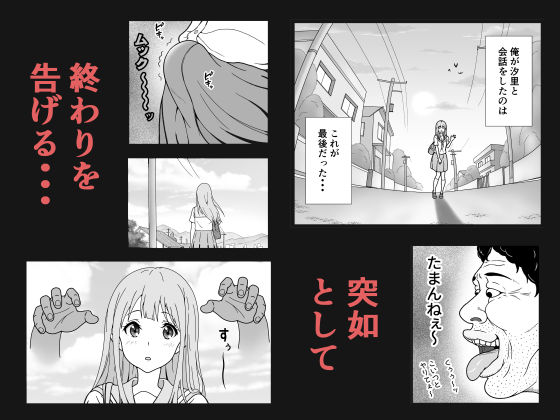 サンプル画像4:清楚系ヒロイン狩り(ロングスリーパー) [d_223784]